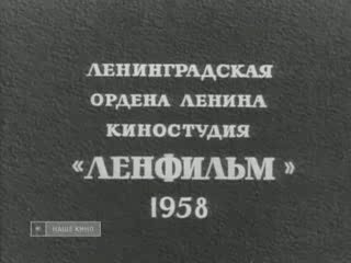 В дни Октября (1958)