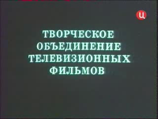 Золотая мина (1977)