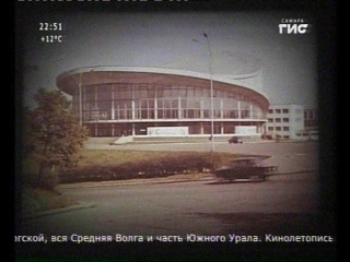 10 минут по СССР. Это - Куйбышев (1971)