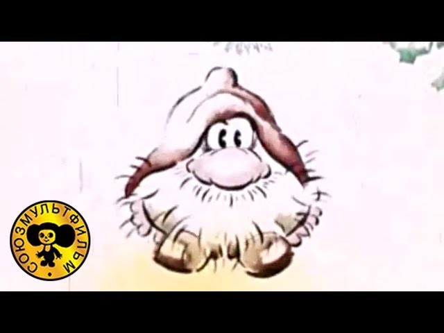 Мультфильм: Весёлый старичок (Весёлая карусель № 4)