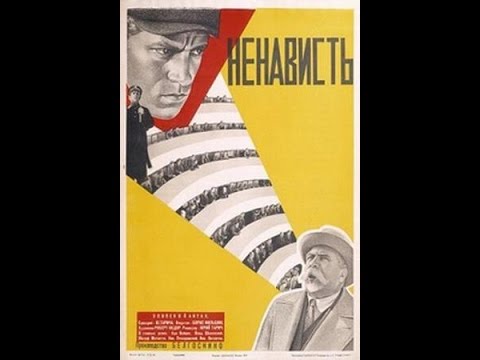 Ненависть (1930)