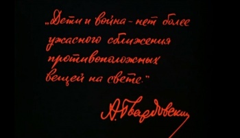 Подранки (1976)